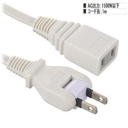 延長コード1m フリープラグ ホワイト HS-T11SP22