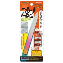 凄！ホビー用 ガラスヤスリ [プラモデル用工具]