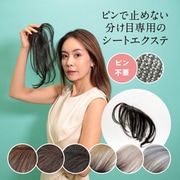 SHEET EXTE ショート(ダークブラウン)