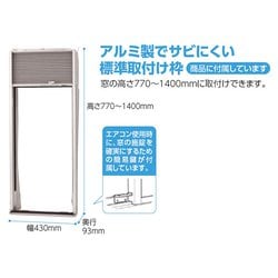 ヨドバシ.com - コイズミ KOIZUMI 窓用エアコン （50Hz：4～6畳