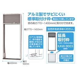 ヨドバシ.com - コイズミ KOIZUMI 窓用エアコン （50Hz：4.5～7