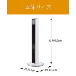 コイズミ 送風機能付ファンヒーターkhf-1217 販売終了】ホット＆クールハイタワーファンKHF-1217 | コイズミ