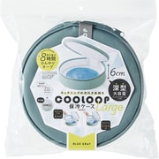 COOLOOP 保冷ケースexラージ(保冷剤付)