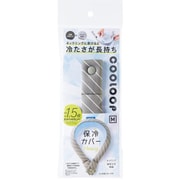 COOLOOP 保冷カバーex M