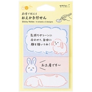 付せん紙 おえかき ウサギ柄 19106006