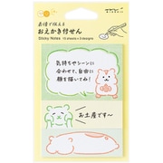 付せん紙 おえかき ハムスター柄 19107006