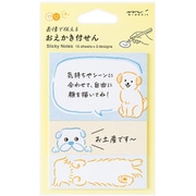 付せん紙 おえかき イヌ柄 19108006