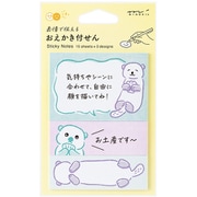 付せん紙 おえかき ラッコ柄 19110006