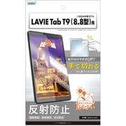 LAVIE Tab T9 (8.8型 2024年春モデル)用 ノングレア 画面保護フィルム3 NGB-T0995H-Z