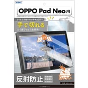 OPPO Pad Neo用 ノングレア 画面保護フィルム3 NGB-OPPDN-Z