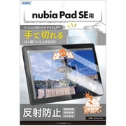 nubia Pad SE用 ノングレア 画面保護フィルム3 NGB-ZK99J-Z