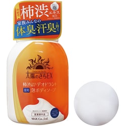 ボディソープ 薬用太陽のさちEX ボディソープ｜マックスの効果に関する口コミ