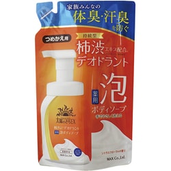 太陽のさちEX デオドラント泡ボディソープ 詰替 400ml [ボディソープ]