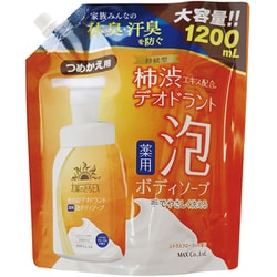 ボディソープ AN ボディミルクローション ボディソープ 通販 ボディ ミルク