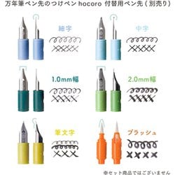 ヨドバシ.com - セーラー万年筆 万年筆ペン先のつけペン hocoro