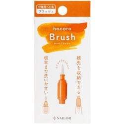万年筆ペン先のつけペン hocoro ブラッシュ 付替用ペン先 280135210