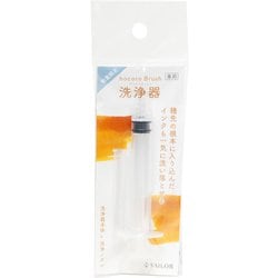 限定 万年筆ペン先のつけペン hocoro ブラッシュ用洗浄器 141008000