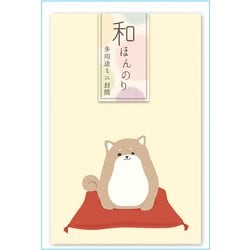和ほんのり ミニ封筒 わんこぽち （5枚入） WHN-03