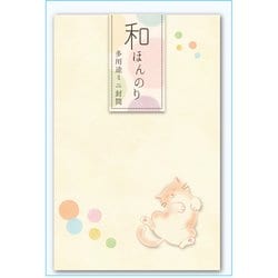 和ほんのり ミニ封筒 ふにゃにゃんこぽち （5枚入） WHN-19