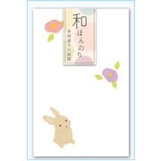 和ほんのり ミニ封筒 うさぎぽち WHN-20