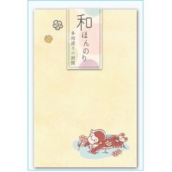 和ほんのり ミニ封筒 ほんのりジョージぽち （5枚入） WHN-21