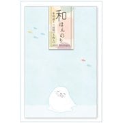 和ほんのり ミニ封筒 ごまちゃんぽち (5枚入) WHN-25