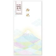 金封 富士山 (御祝) (2枚入) EIW-18