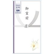 金封 白ゆり (御霊前) (2枚入) ERT-01