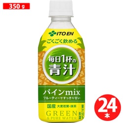 ごくごく飲める 毎日1杯の青汁 パインmix 350g×24本 ペットボトル