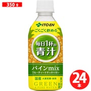 ごくごく飲める 毎日1杯の青汁 パインmix 350g×24本 ペットボトル