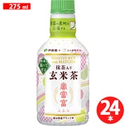 抹茶入り富富富玄米茶 275ml×24本 パウダーインキャップ