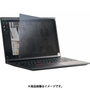 パソコン 覗き見防止フィルム 16Wインチ 16:10 ブルーライトカット 紫外線99.9%カット 静電気防止 抗菌 タッチパネル対応 EF-PFK16W10
