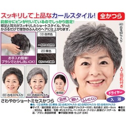 印象のデザイン ヨドバシ.com - [さわやか FLa3080710 ファミリー・ライフ ショート