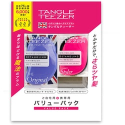 ヘアケアブラシ タングルティーザー OR＆CSバリューセット ORアクアマリン＆CSピンク＆ブラック