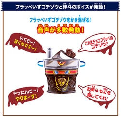 (最終値下げ)DXフラッペいずゴチゾウ 完品 DXフラッぺいずゴチゾウ｜仮面ライダーおもちゃウェブ｜バンダイ