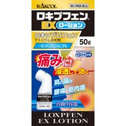 ロキプフェンEXローション 50g [第2類医薬品 塗り薬 ※セルフメディケーション税制対象商品]