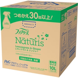 P＆Gプロフェショナル ファブリーズ ナチュリス レモングラス＆ジンジャー 詰め替え 業務用 10L [消臭スプレー 衣類・布製品用]