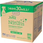 P＆Gプロフェショナル ファブリーズ ナチュリス レモングラス＆ジンジャー 詰め替え 業務用 10L [消臭スプレー 衣類・布製品用]