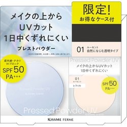 限定 プレストパウダーUV EX 限定セット25 01