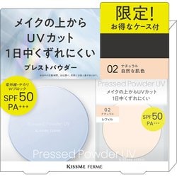 限定 プレストパウダーUV EX 限定セット25 02