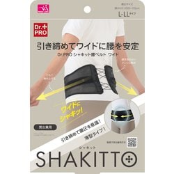 Dr.PRO シャキット腰ベルト ワイド L-LLタイプ ブラック