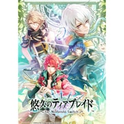 悠久のティアブレイド for Nintendo Switch 通常版 [Nintendo Switchソフト]