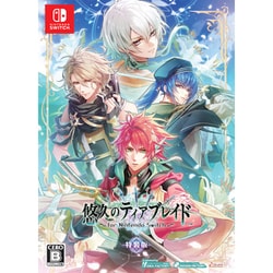悠久のティアブレイド for Nintendo Switch 特装版 [Nintendo Switchソフト]