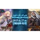 Shadowverse EVOLVE スターターデッキ 燃え尽きぬ炎 [トレーディングカード]