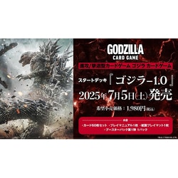 【未開封品】ゴジラカードゲーム ゴジラ-1.0 スタートデッキ ゴジラ・ストア限定特典付】ゴジラ カードゲーム スタートデッキ