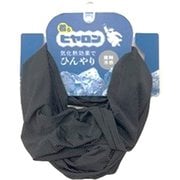 ヒヤロン ヘッドギア接触冷感 ボーダー ひんやりグッズ クロ 9518
