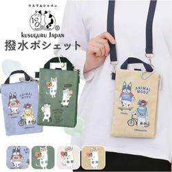 てぃんくる キャット ポシェット ໒꒱.  ﾟ ヨドバシ.com - クスグルジャパン KUSUGURU JAPAN kusupochette