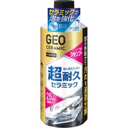 ジオセラミックシャンプー 2147