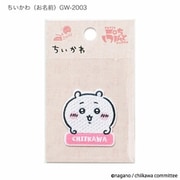 PIGW-2003 [ちいかわ ワッペン ちいかわ 1枚 幅35mm×高さ37mm シール・アイロン 両用接着]