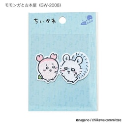 PIGW-2008 [ちいかわ ワッペン カニ（古本屋）・モモンガ 1枚 幅68mm×高さ35mm シール・アイロン 両用接着]